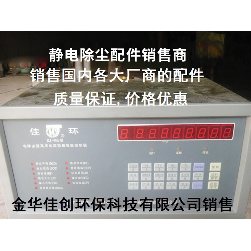 云溪DJ-96型静电除尘控制器